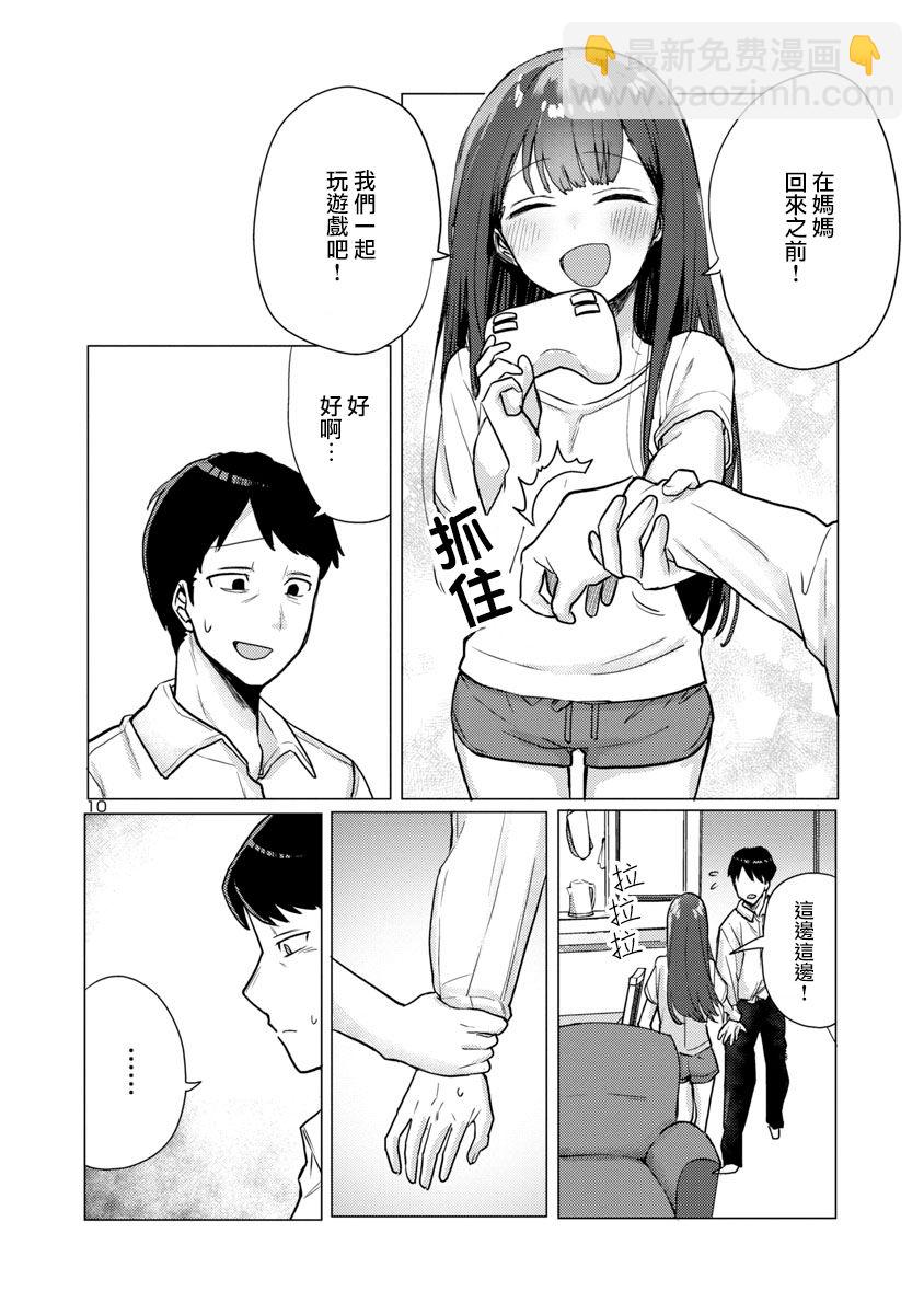 第01话9