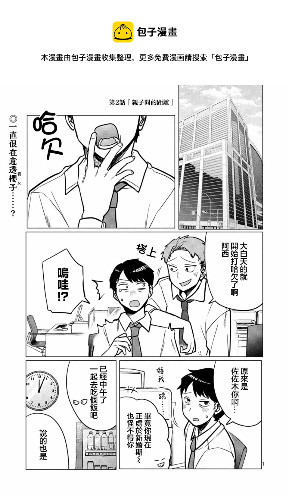 第02话0