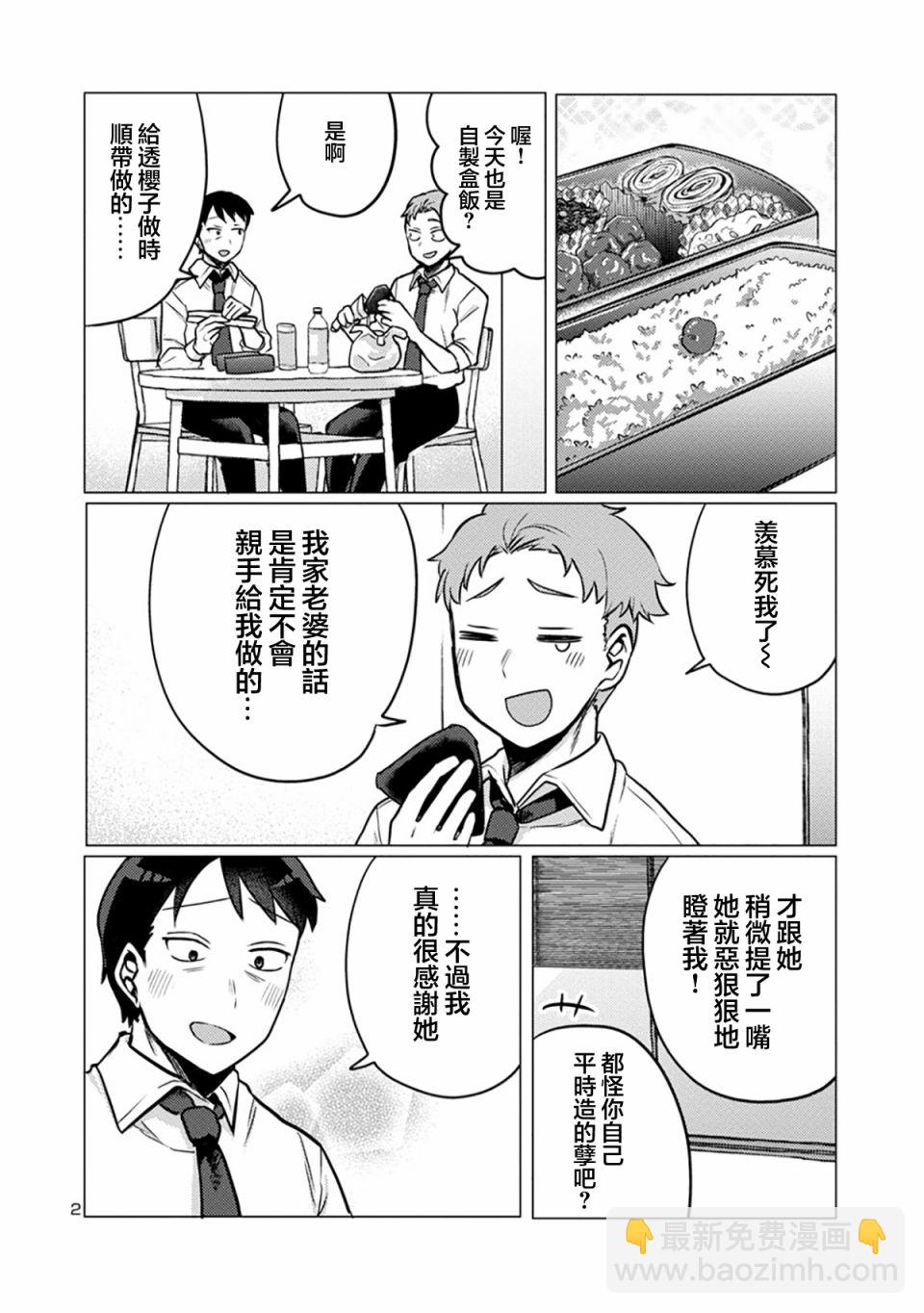 第02话1