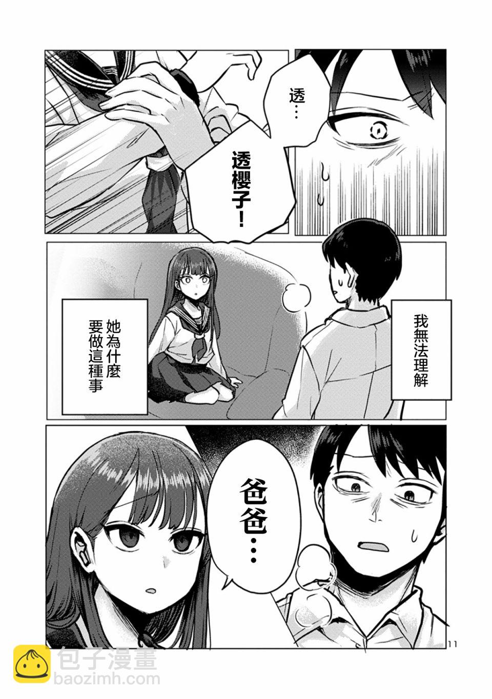 第02话10