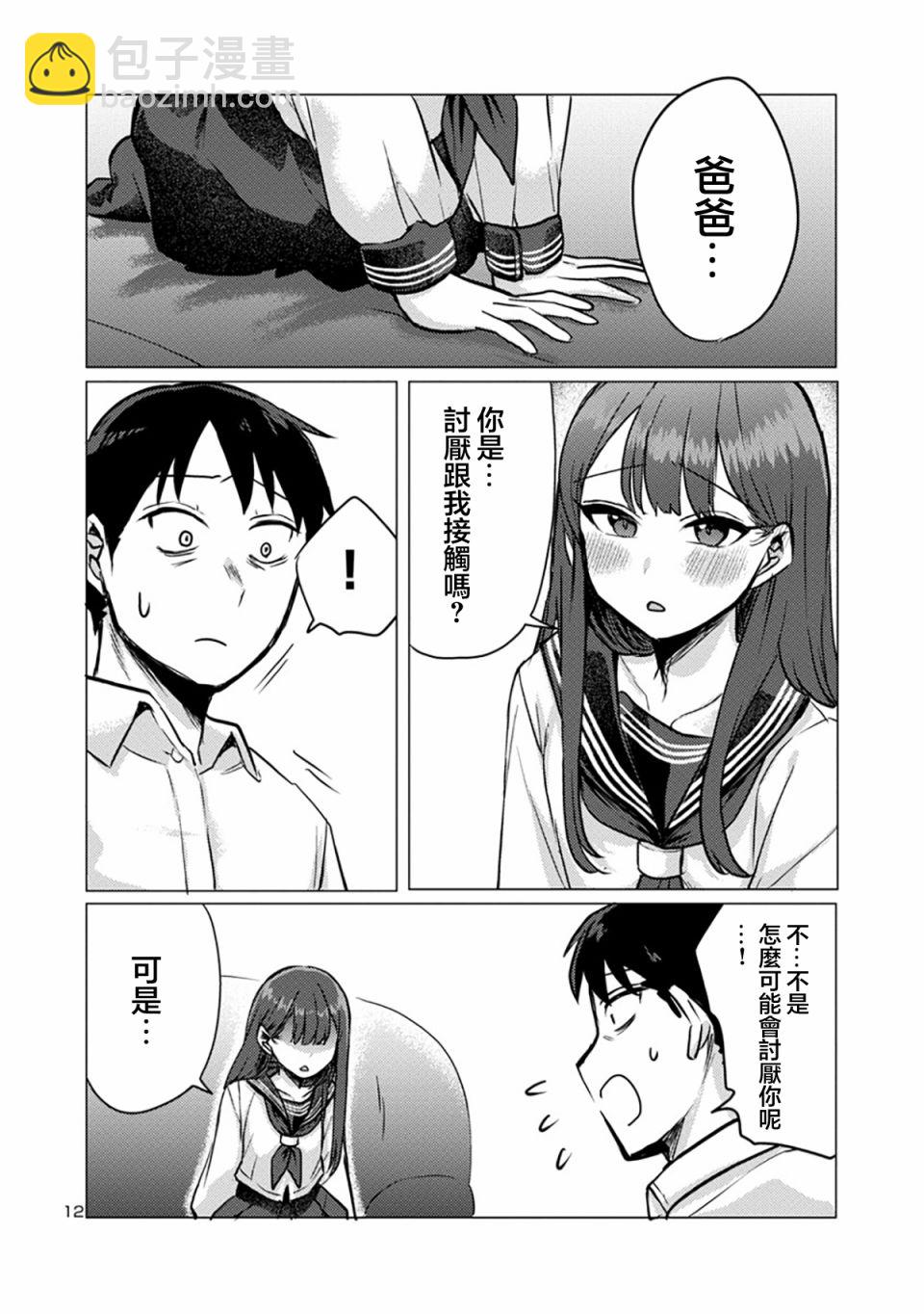 第02话11