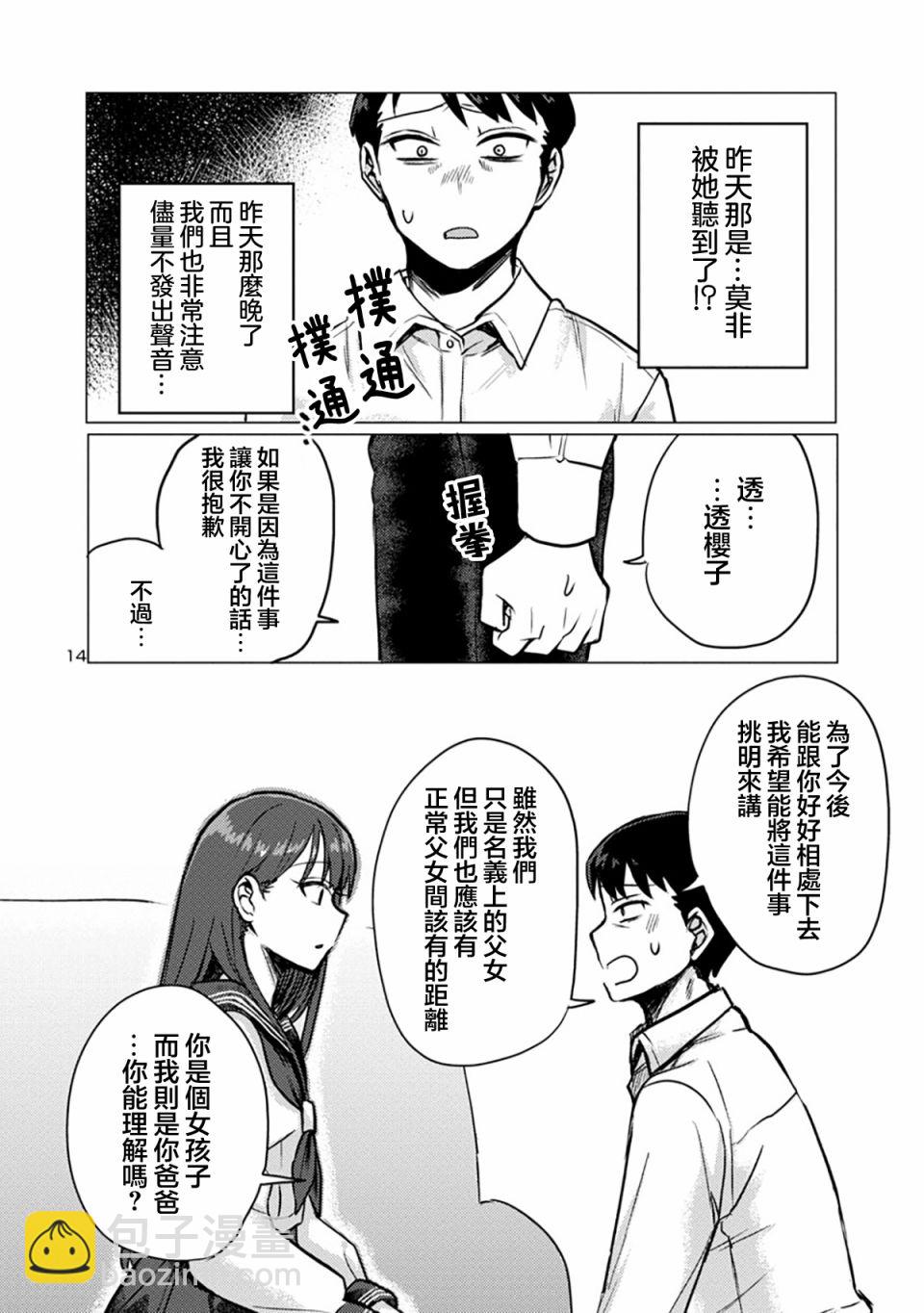 第02话13