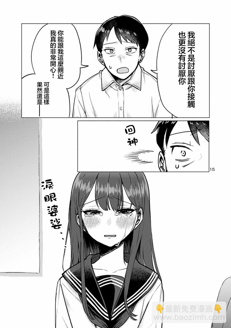 第02话14