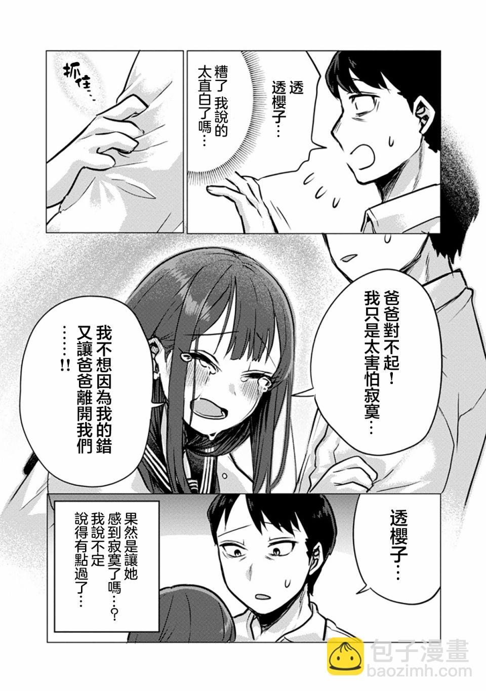 第02话15