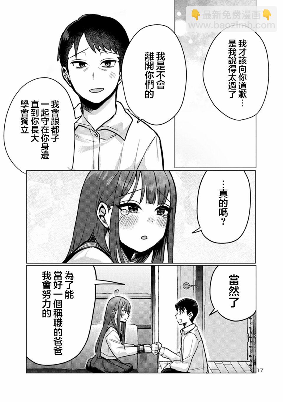 第02话16