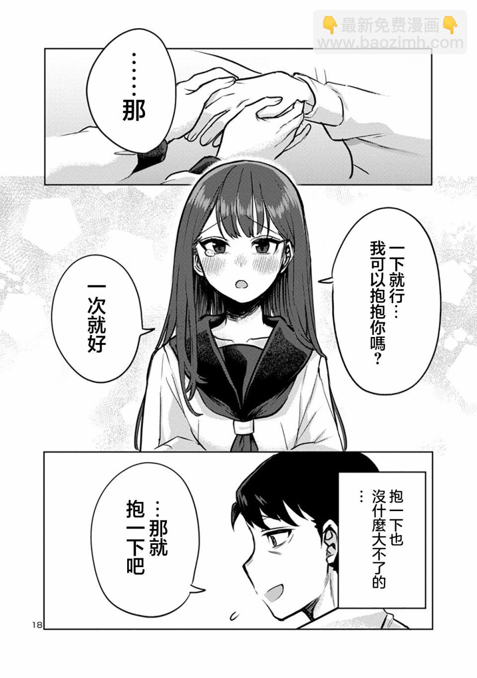 第02话17