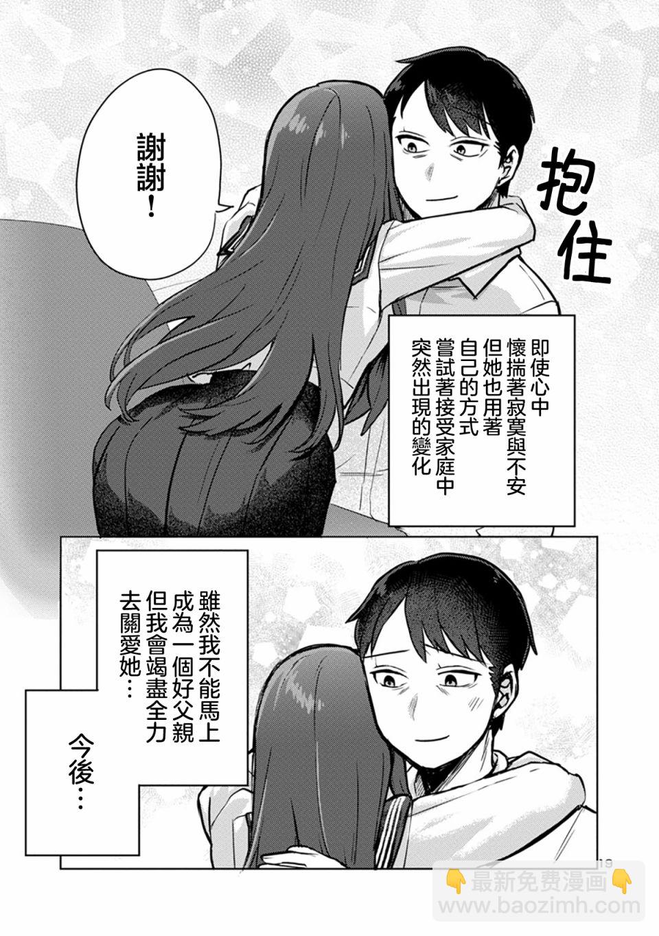 第02话18