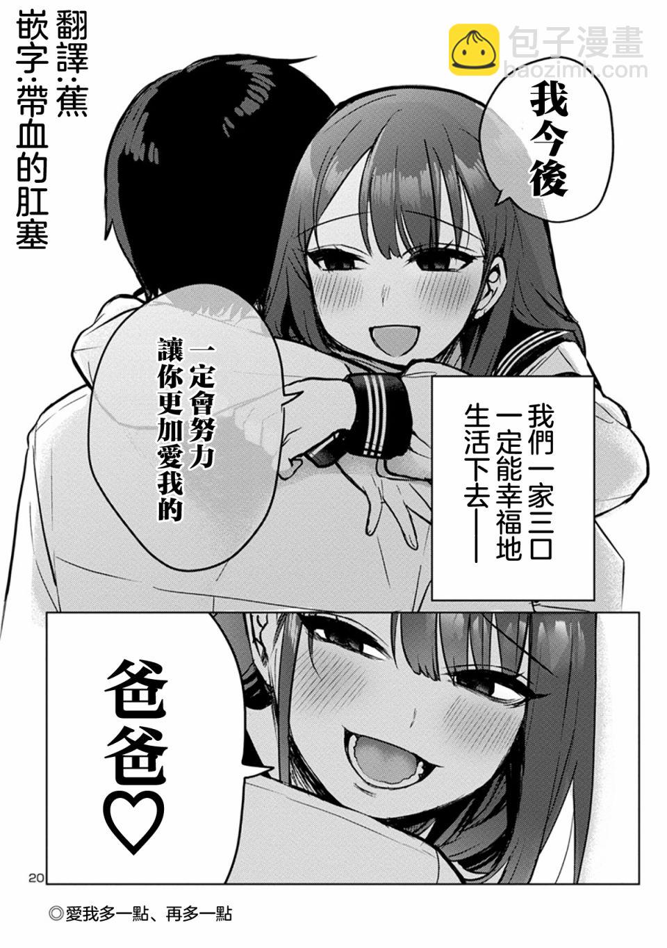 第02话19