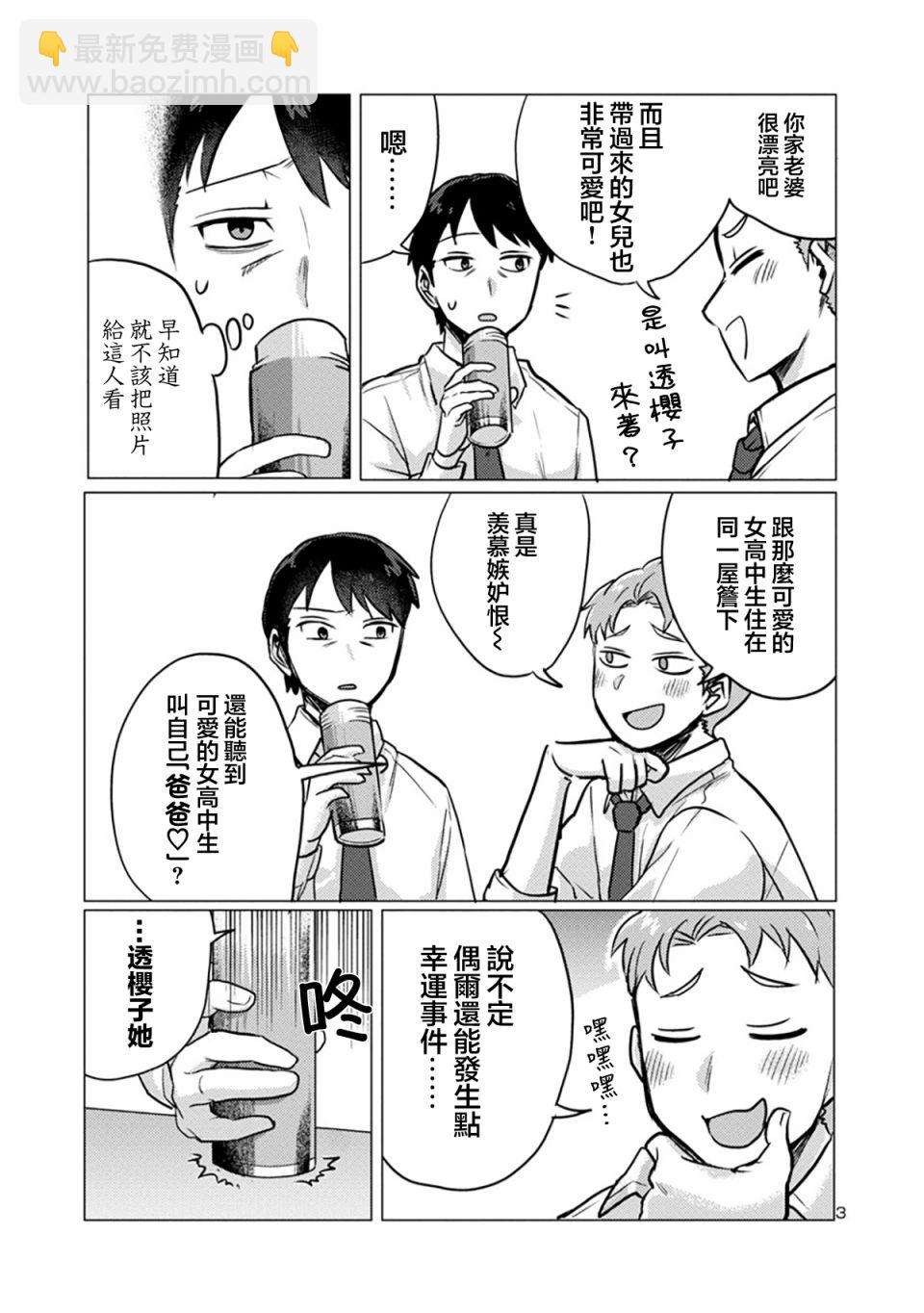 第02话2