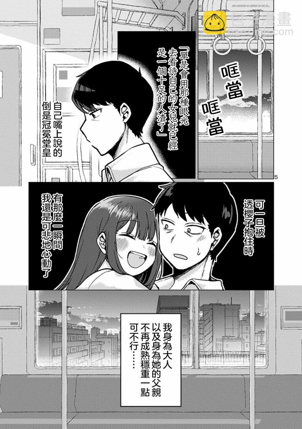第02话4