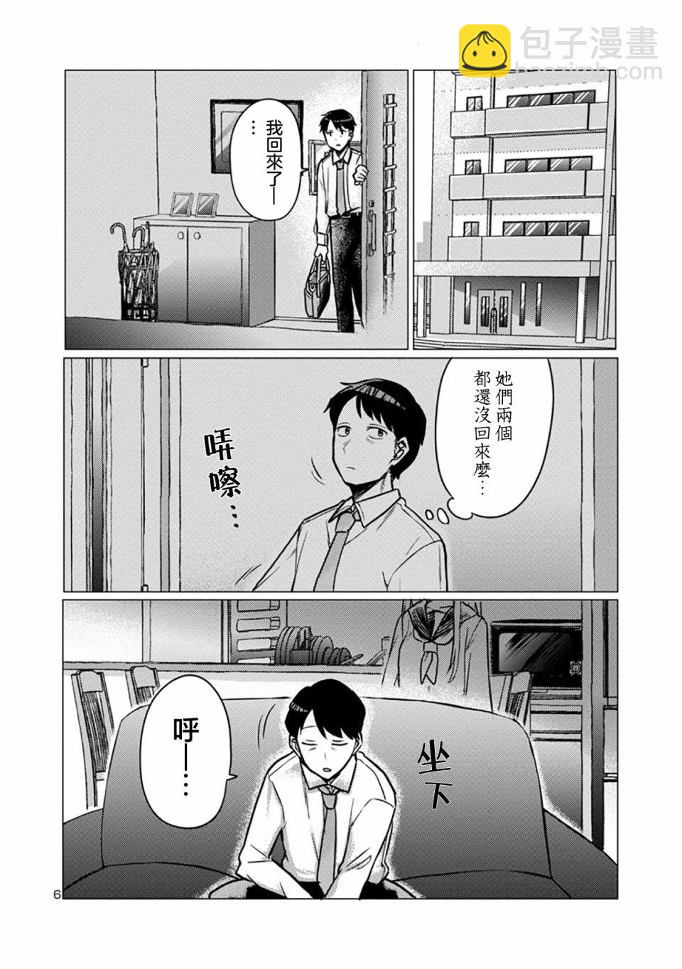 第02话5