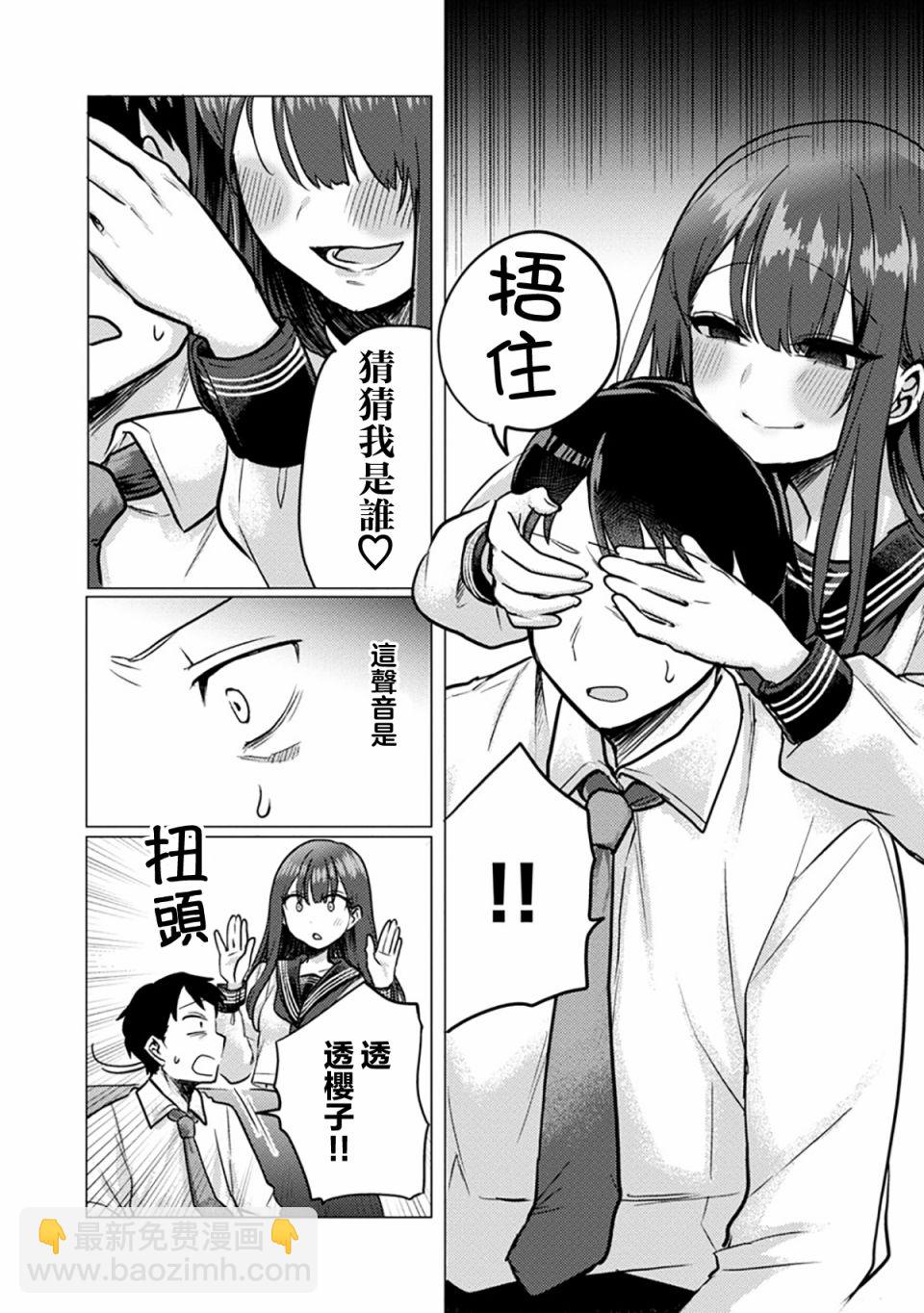 第02话6