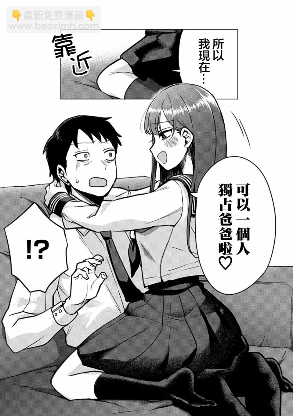 第02话8
