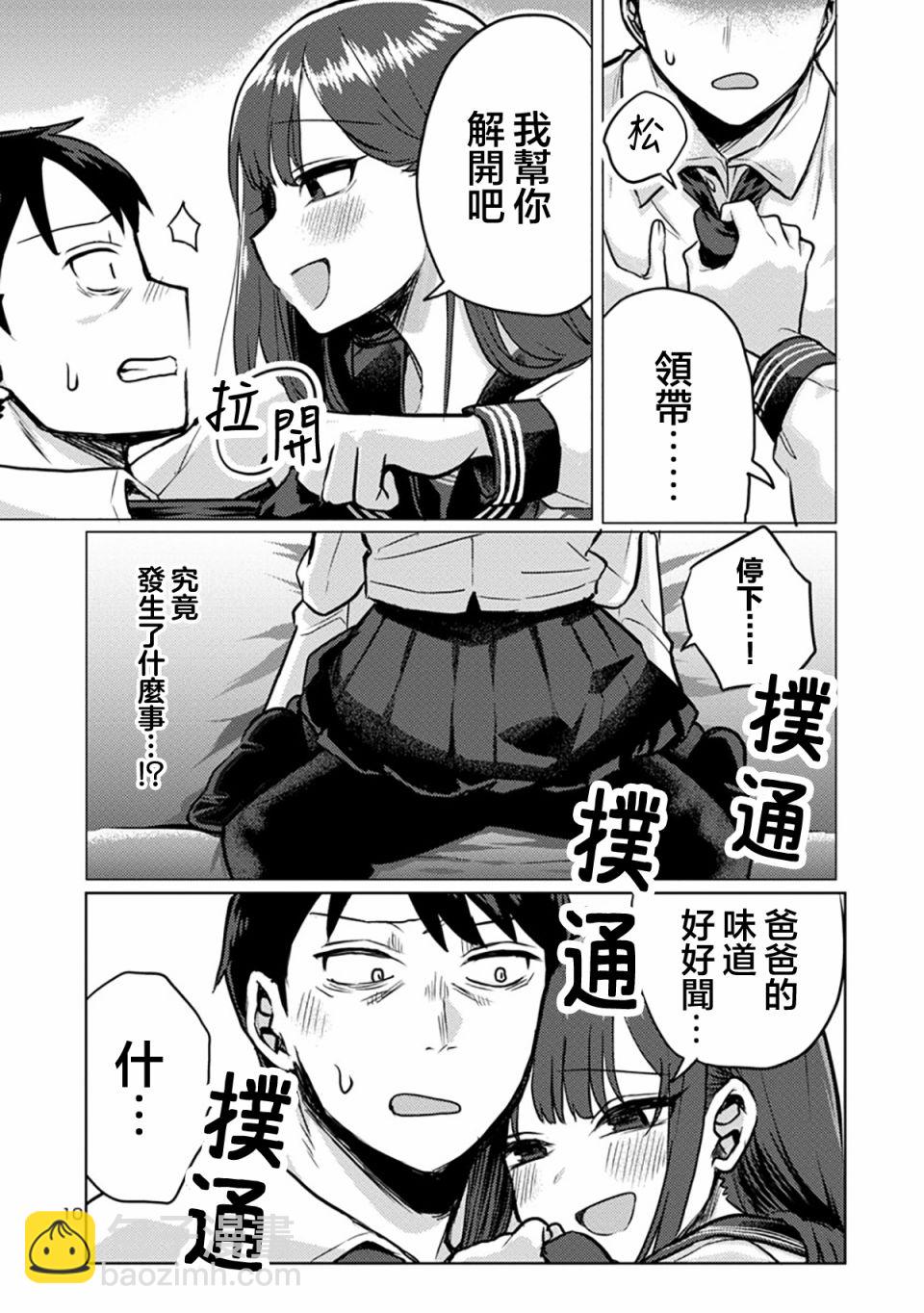 第02话9
