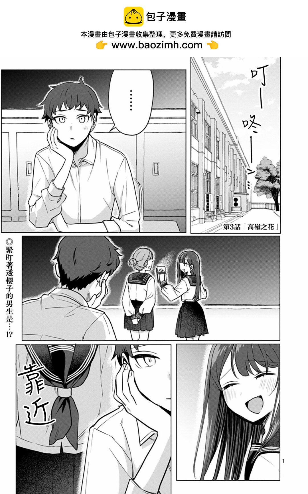 第03话0