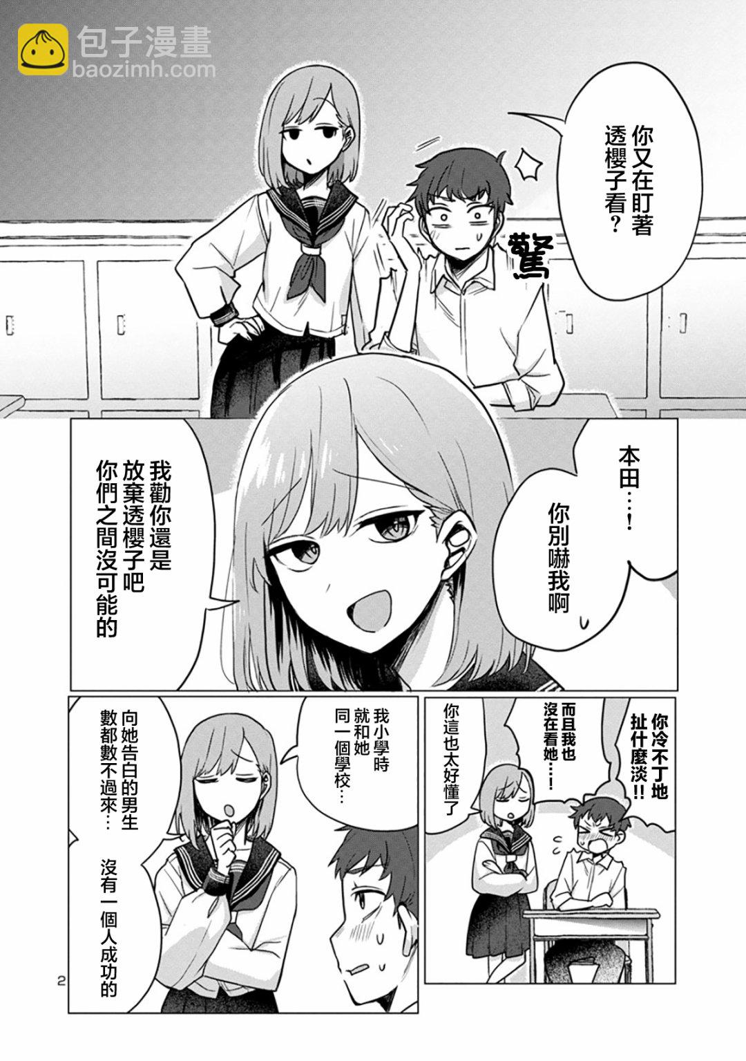 第03话1