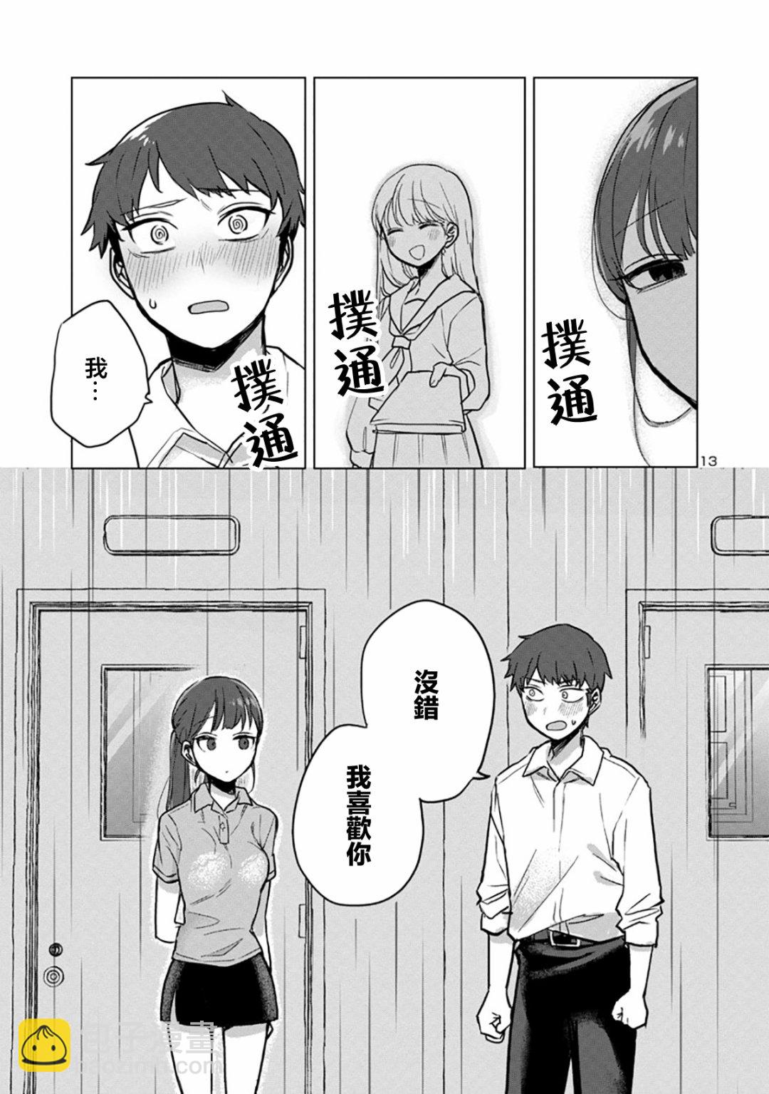 第03话12