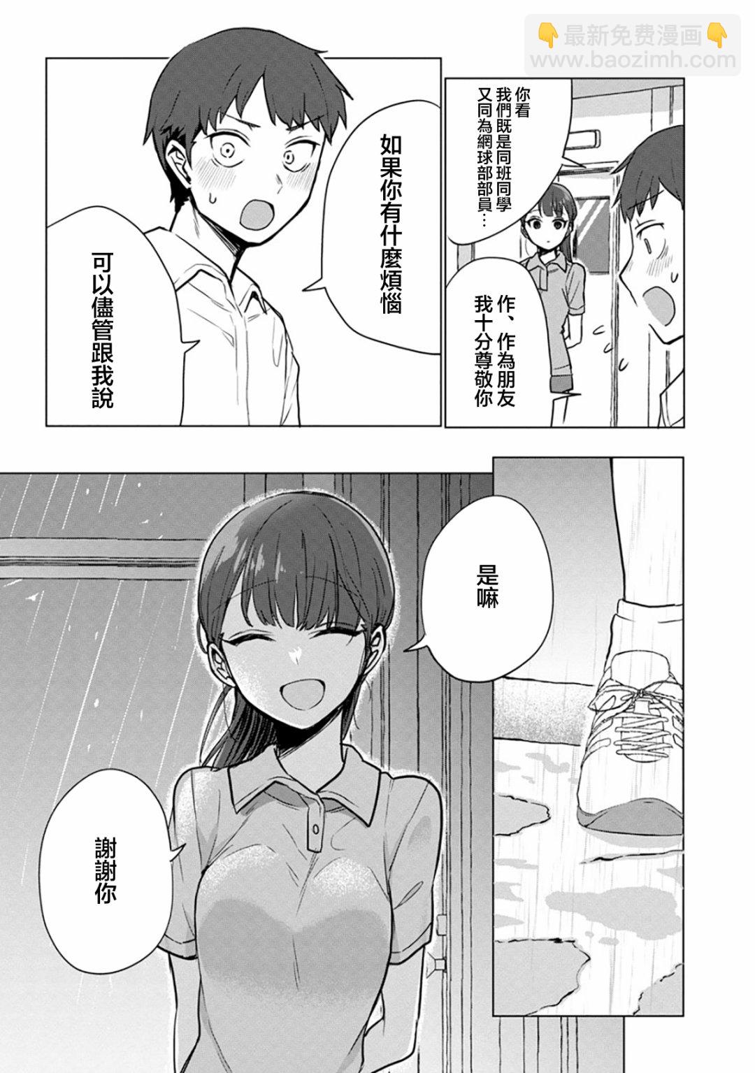 第03话13
