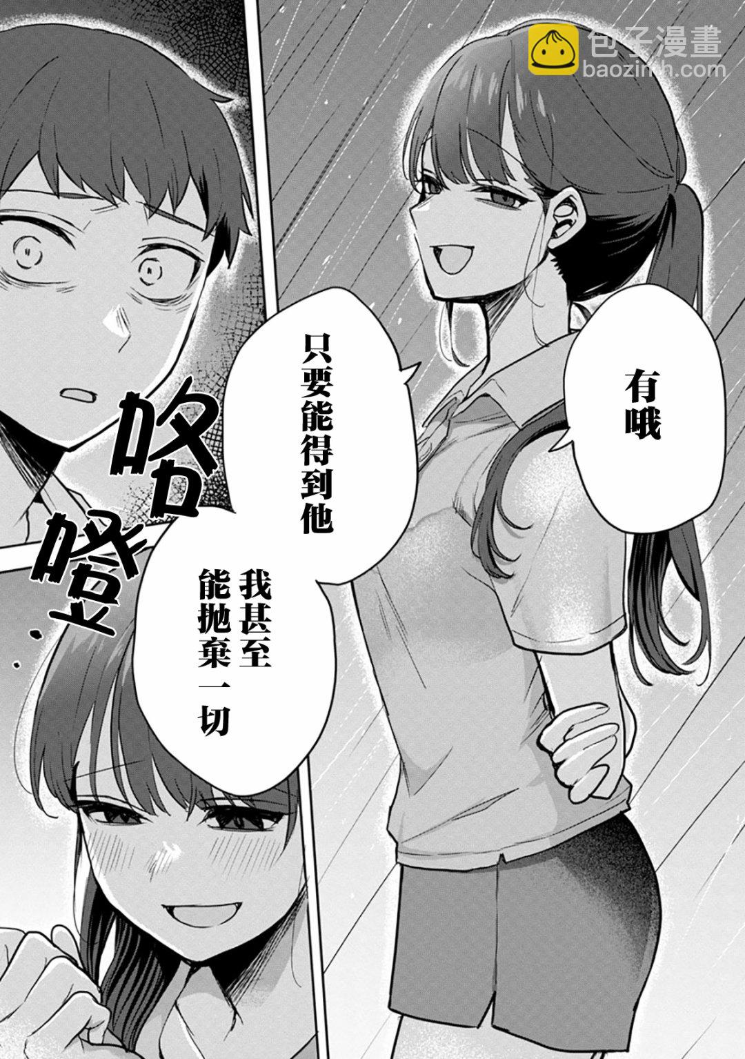 第03话15