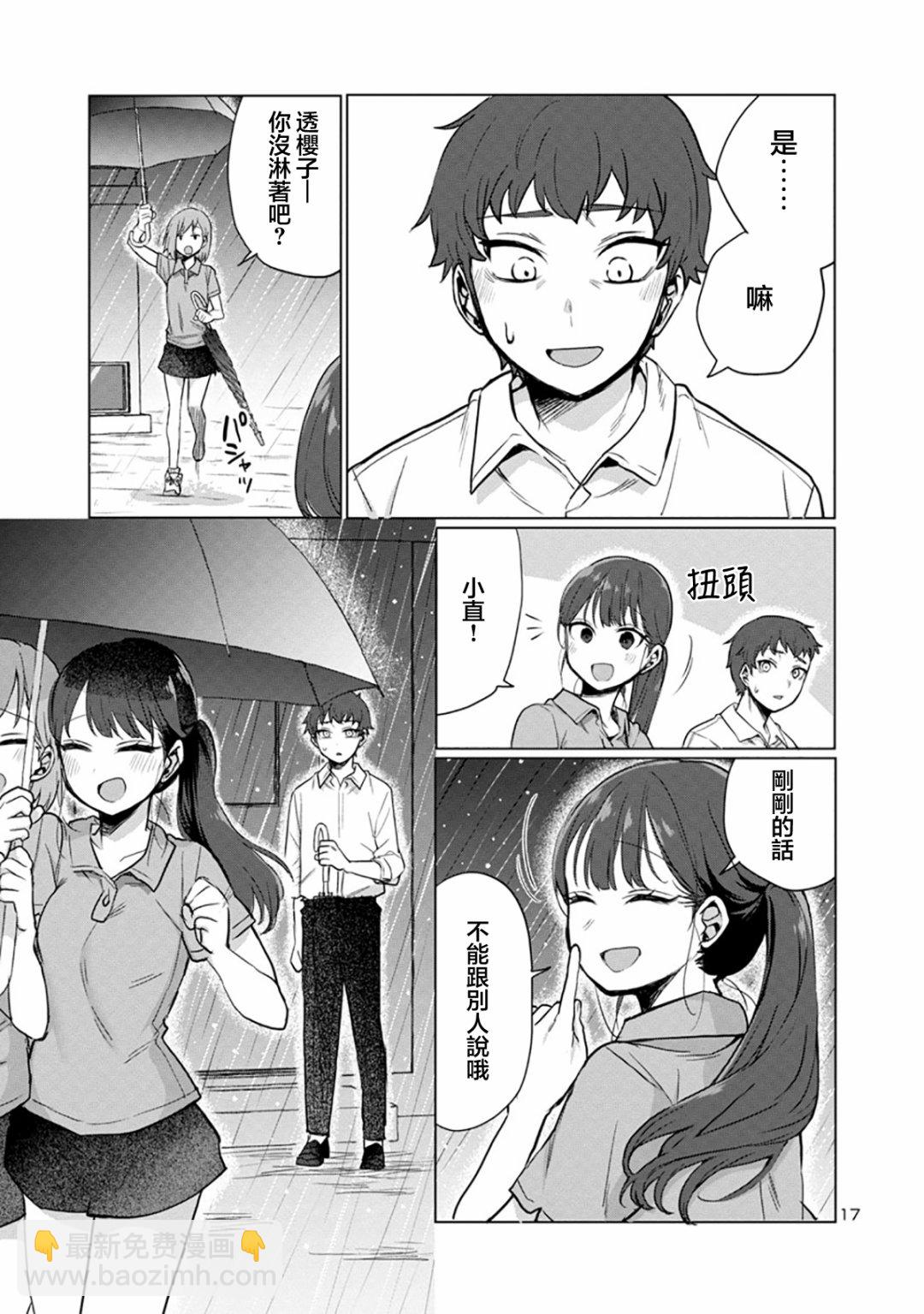 第03话16