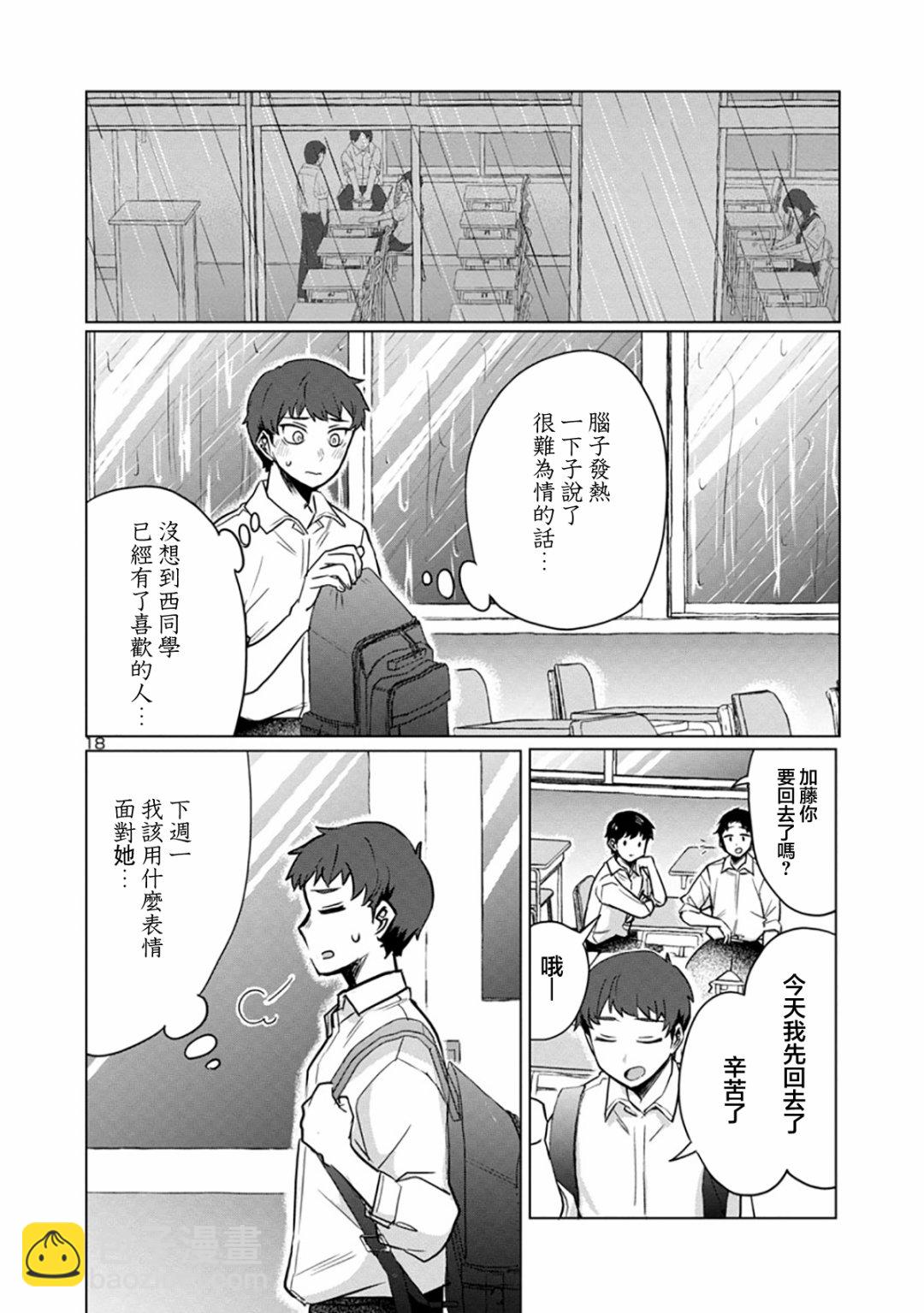 第03话17