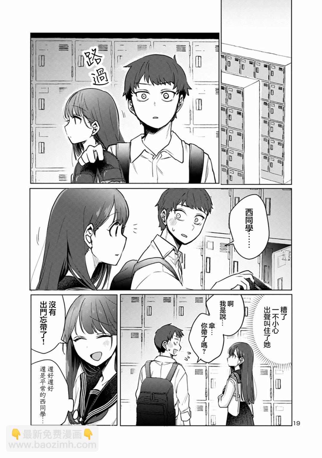 第03话18