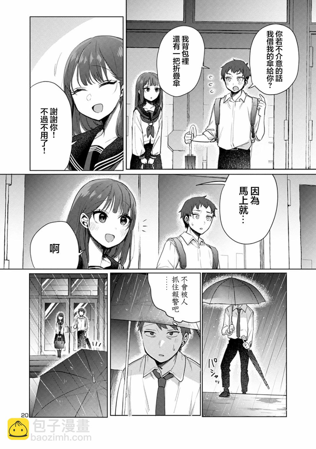 第03话19