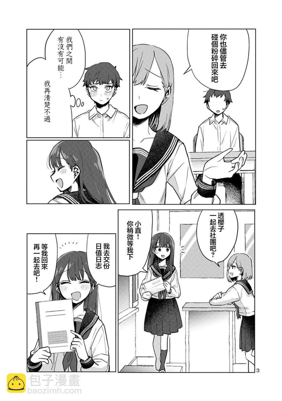 第03话2