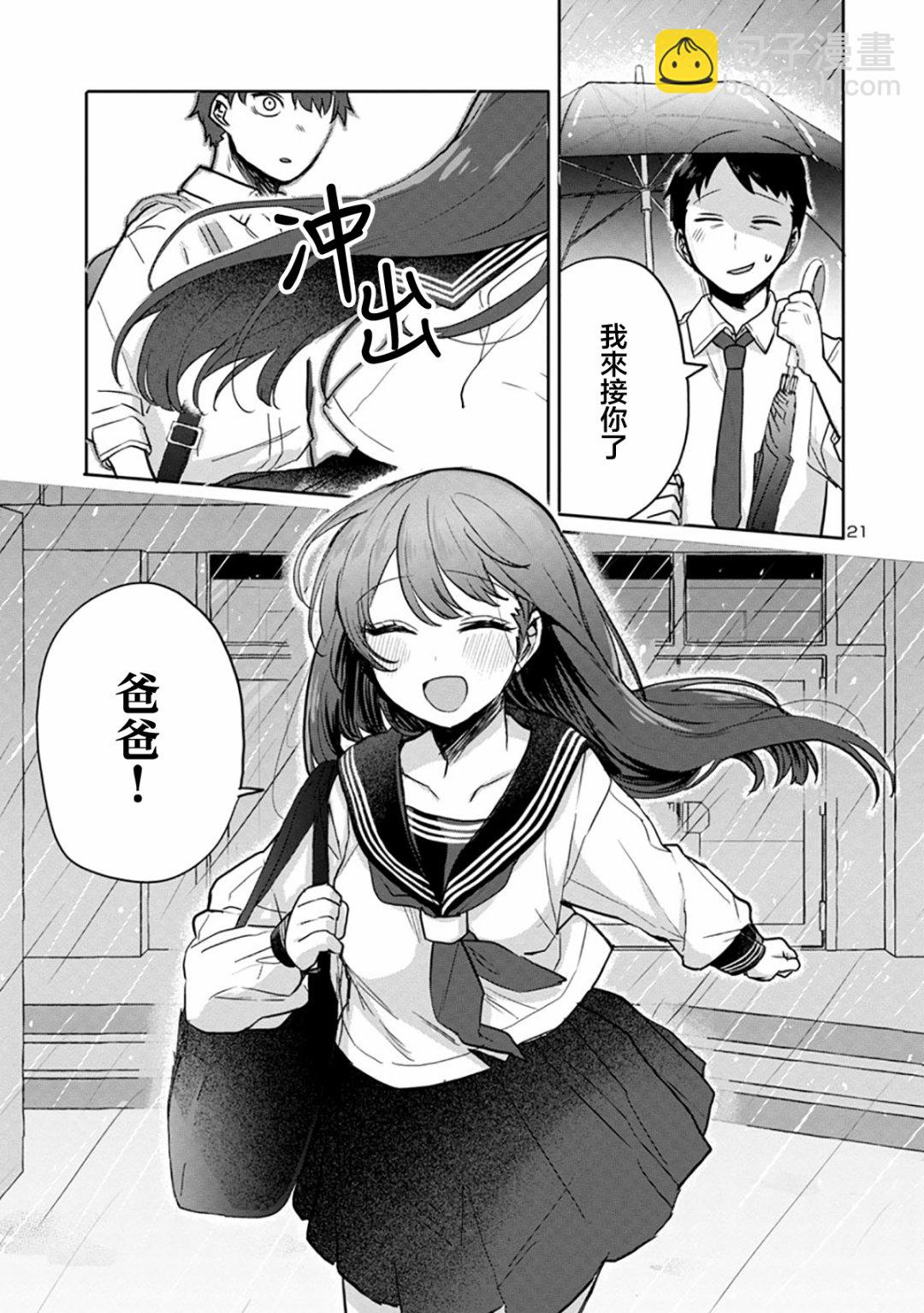 第03话20