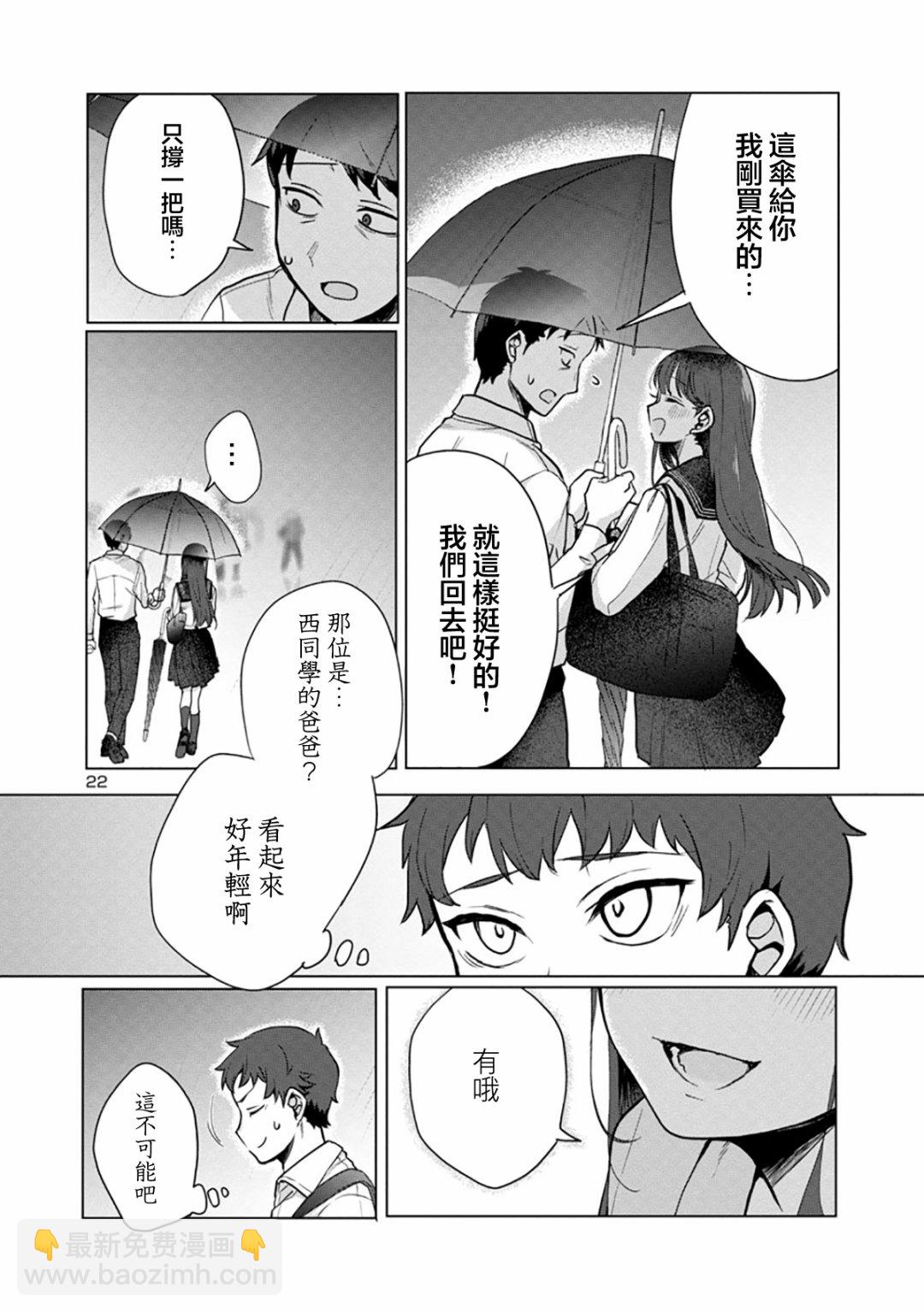 第03话21