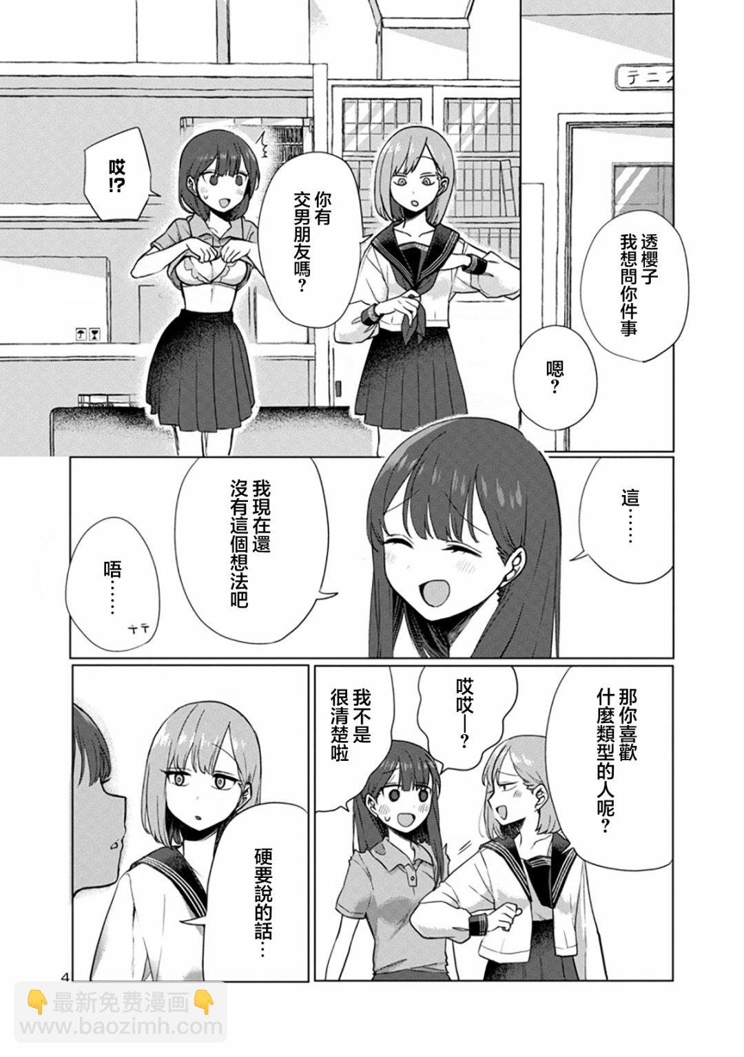 第03话3