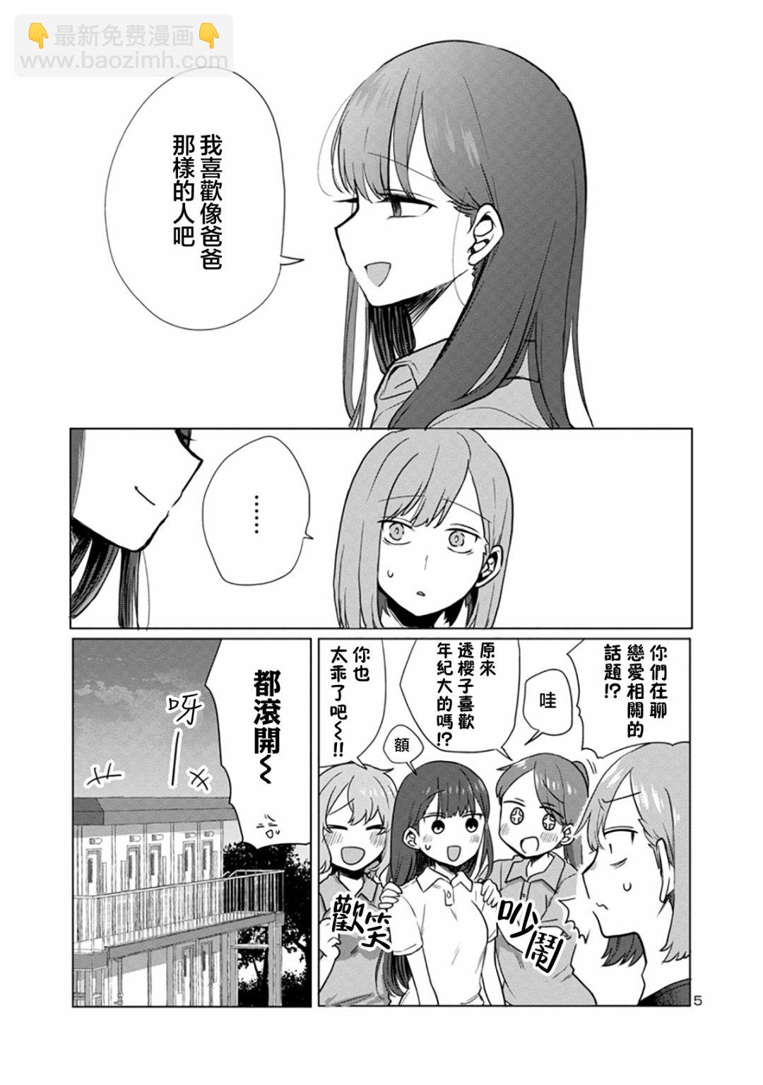 第03话4