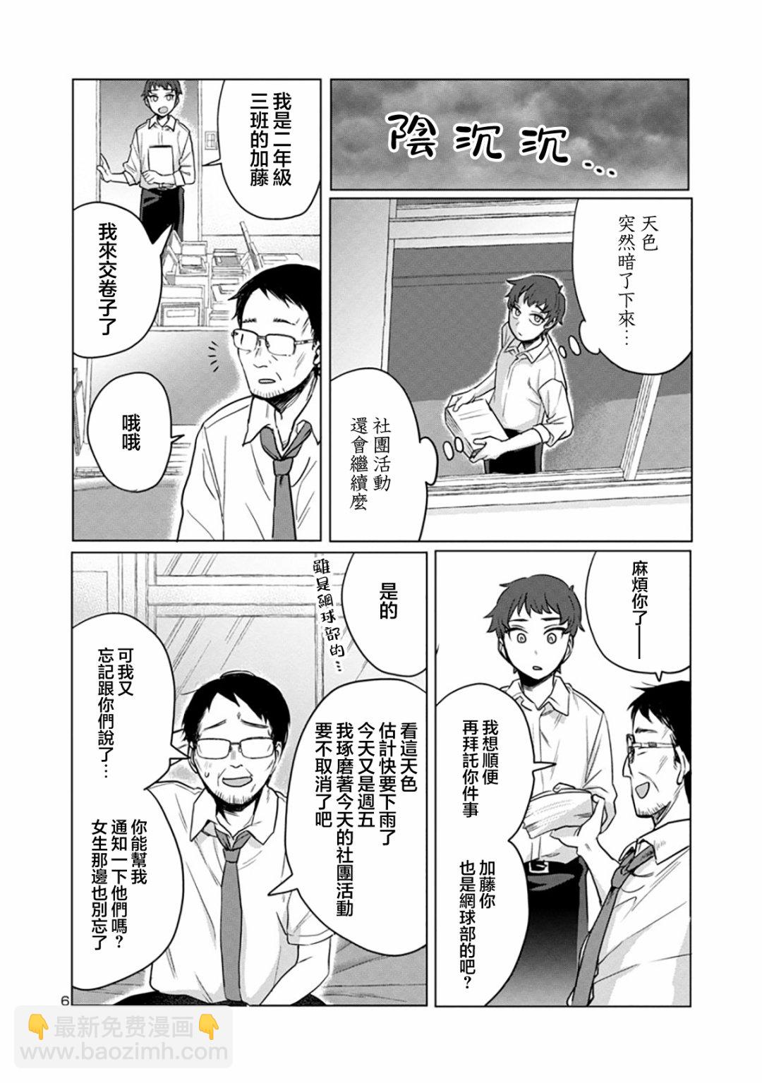 第03话5