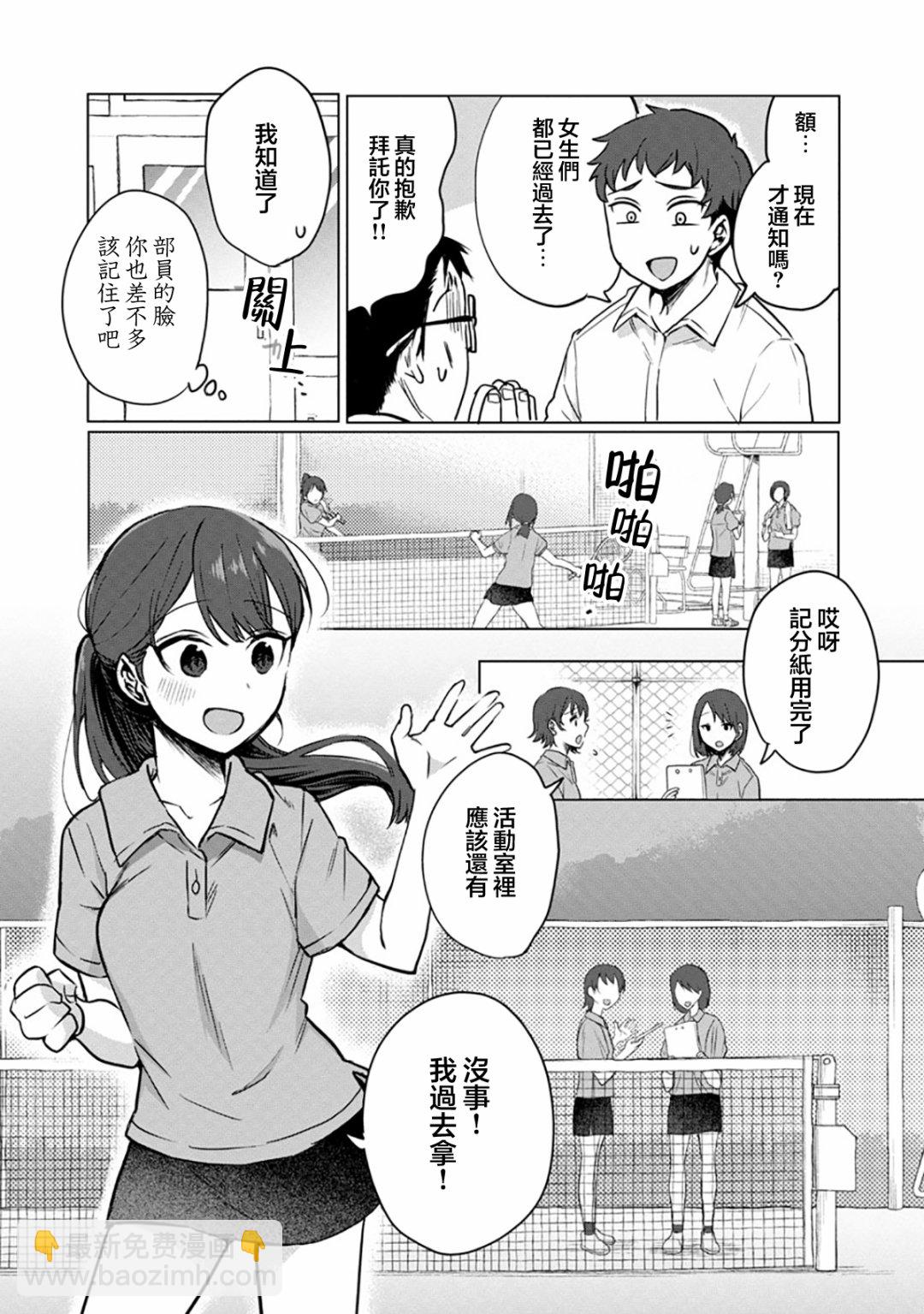 第03话6