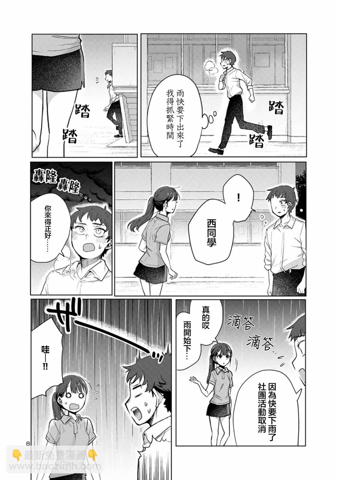 第03话7