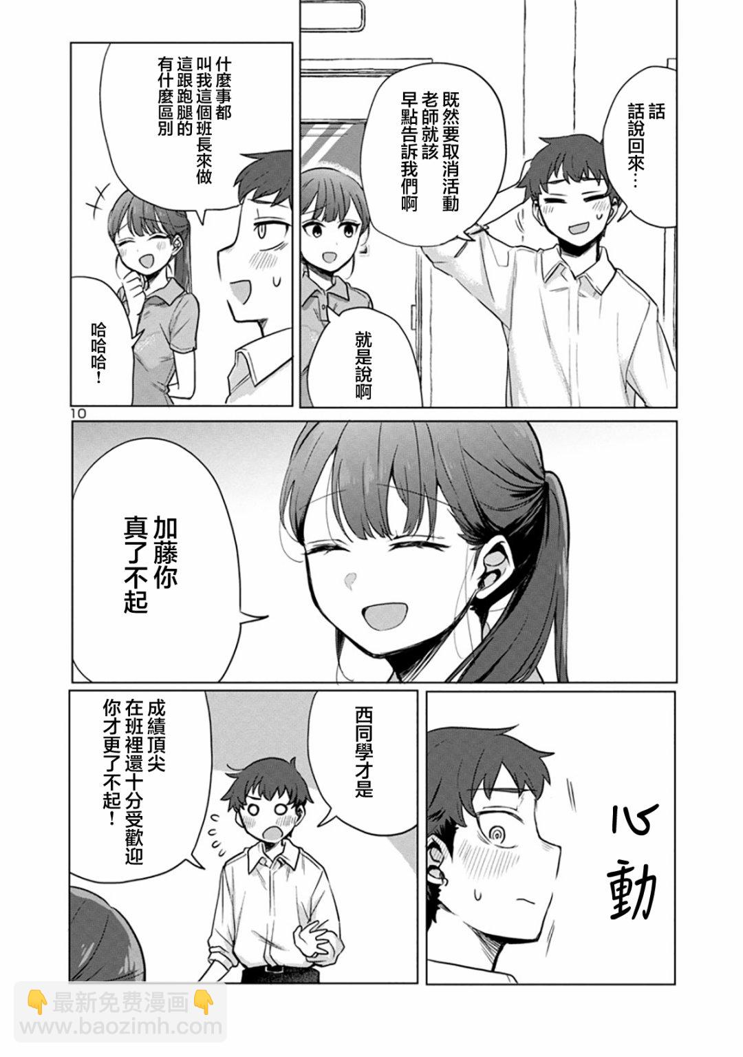 第03话9