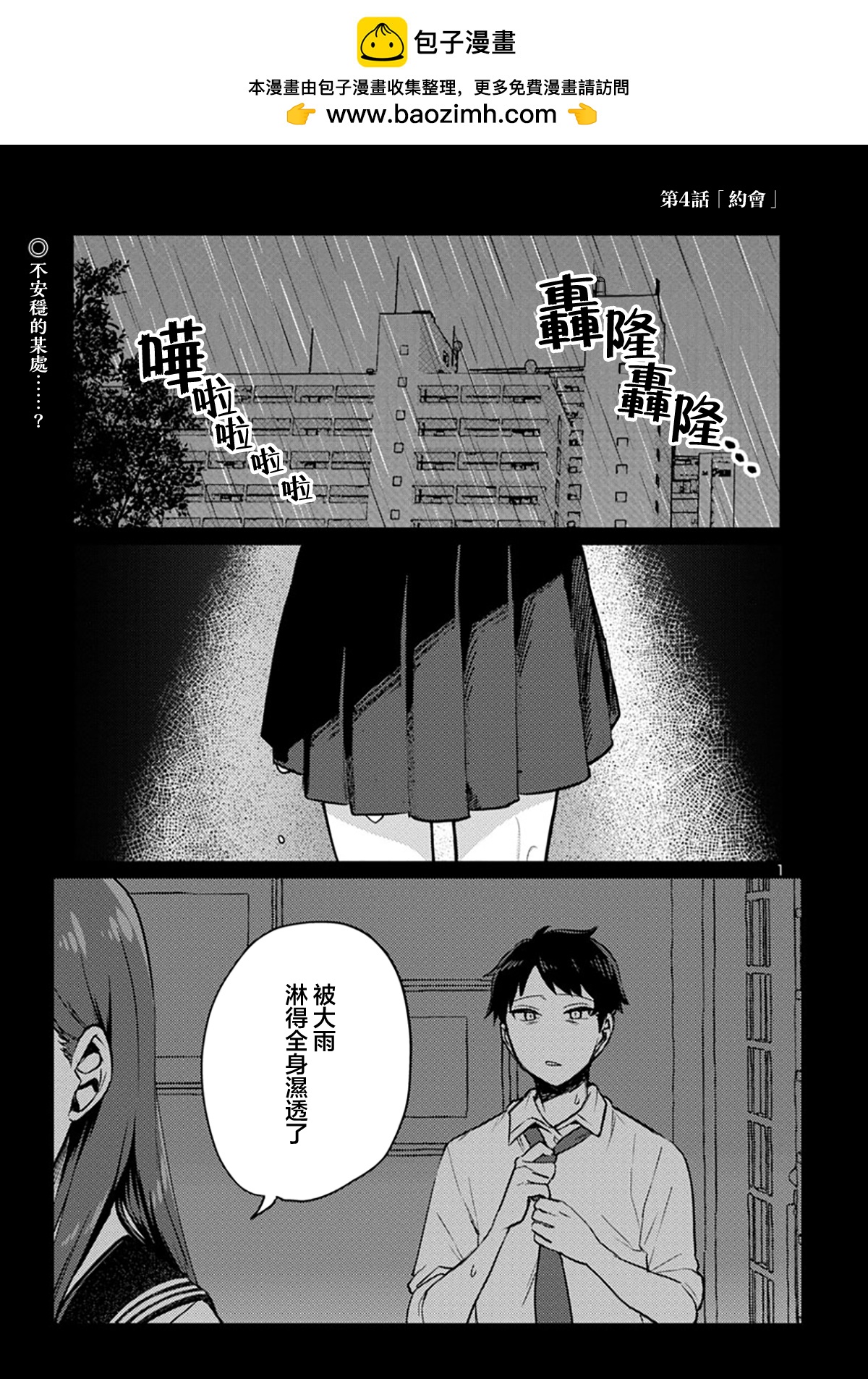 第04话0
