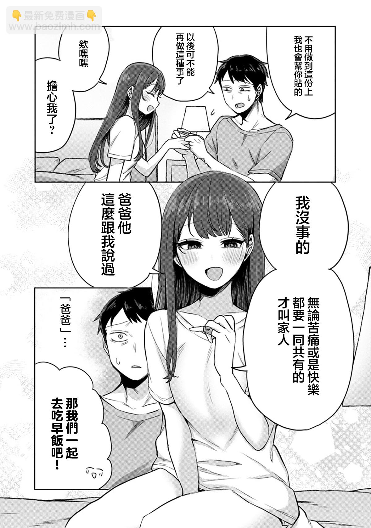 第04话10