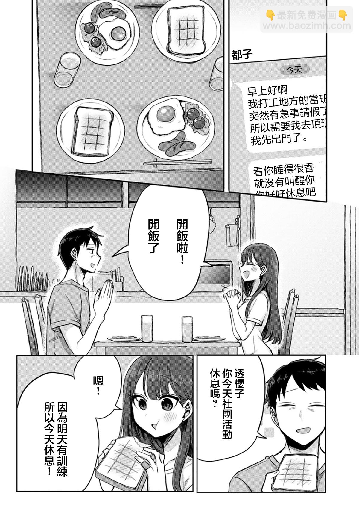 第04话11