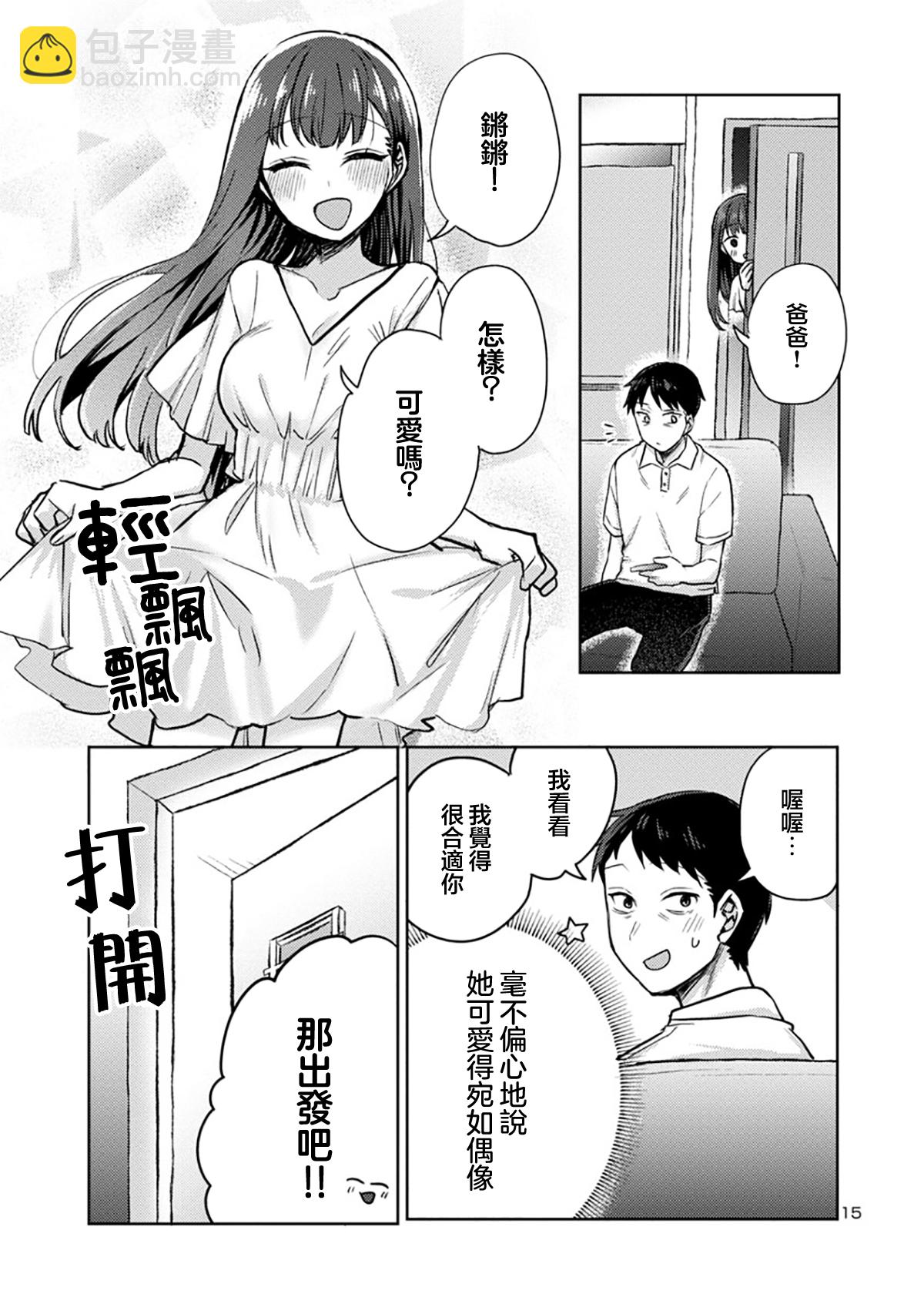 第04话14