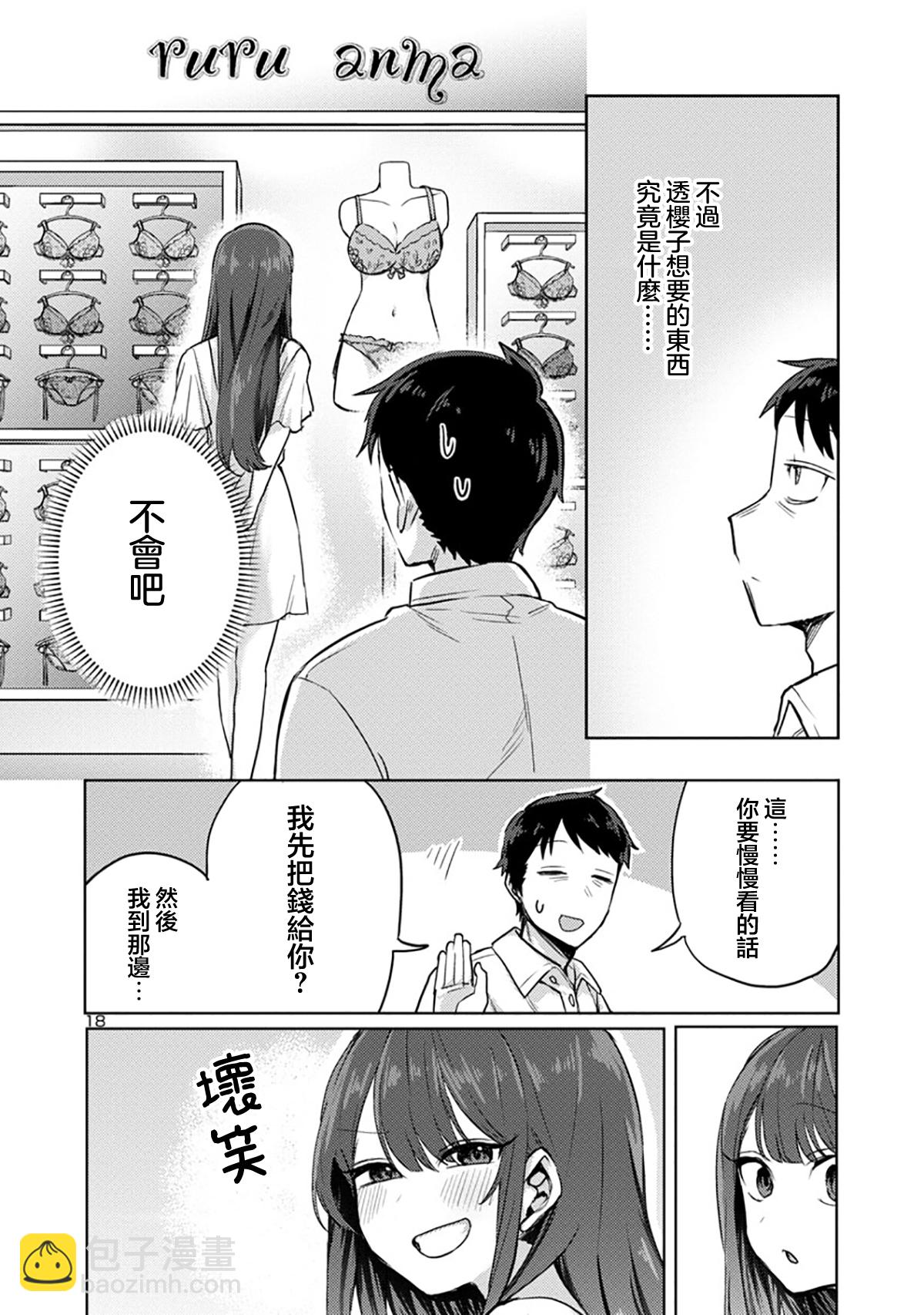 第04话17