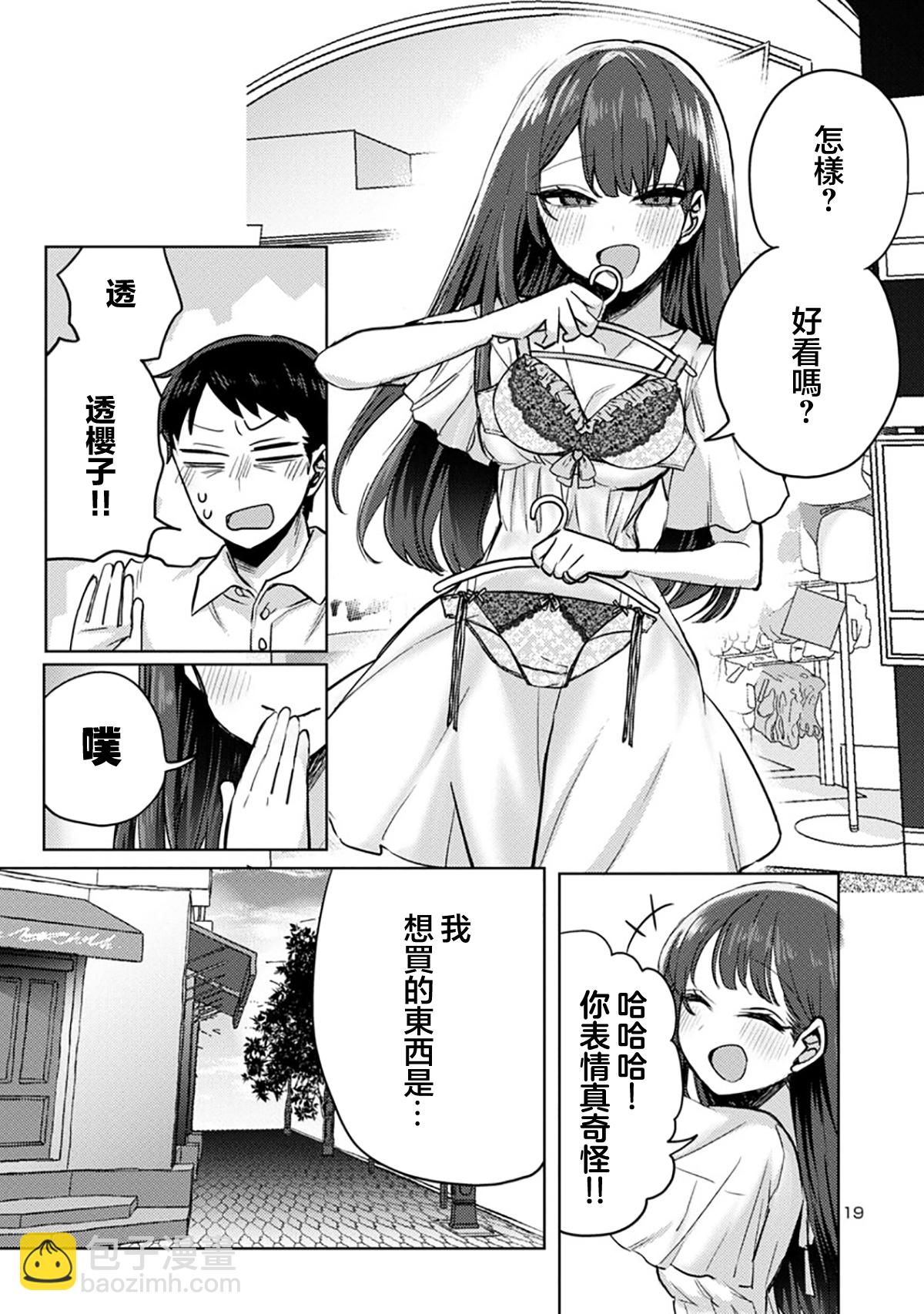 第04话18