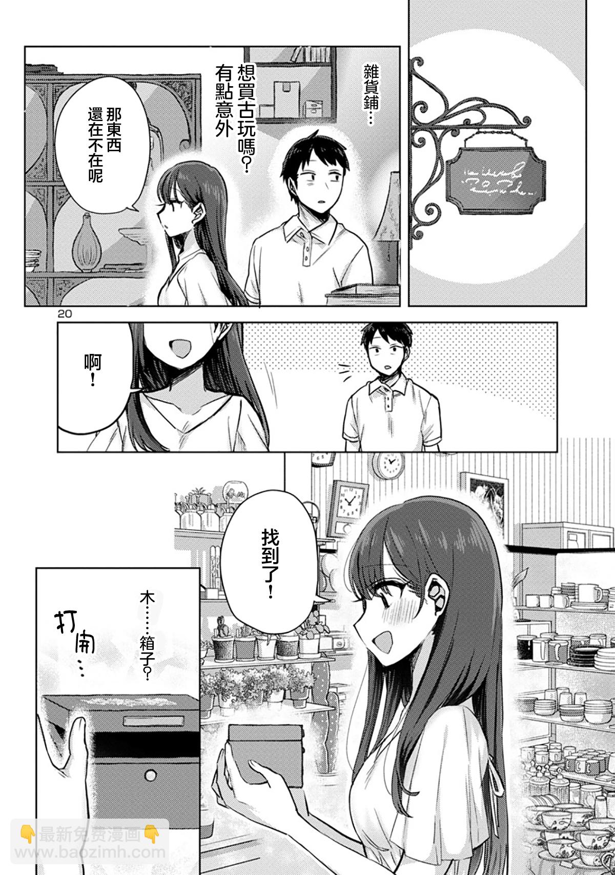 第04话19