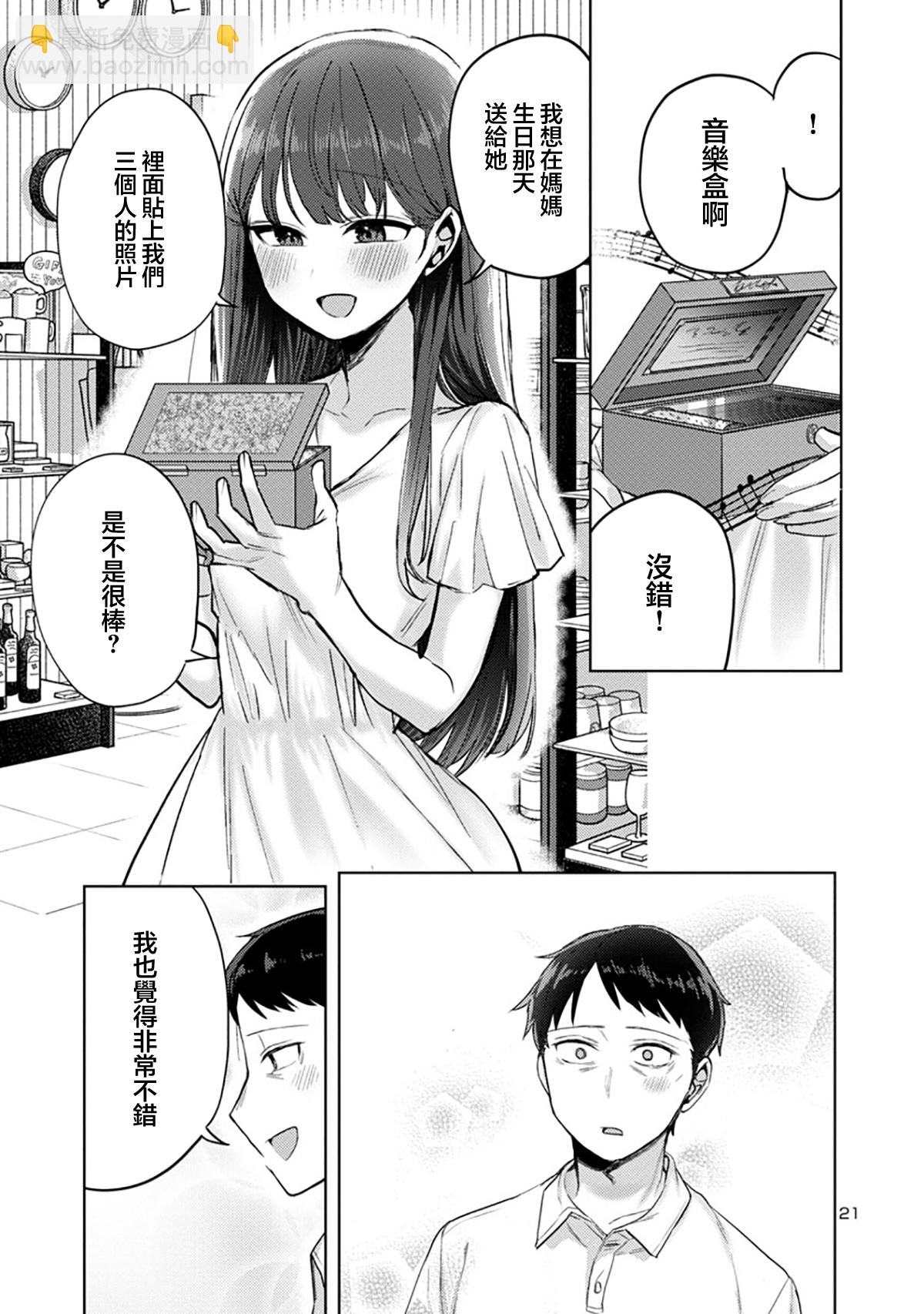 第04话20