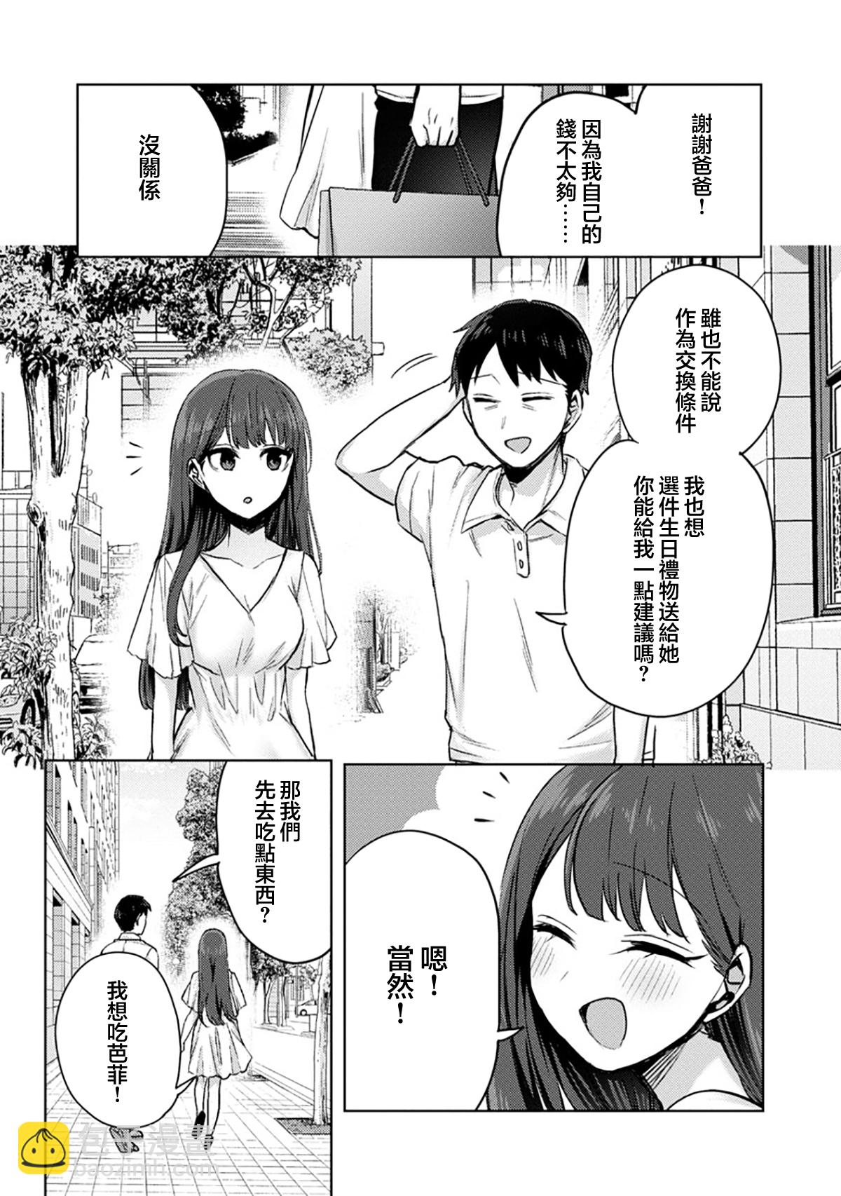 第04话21