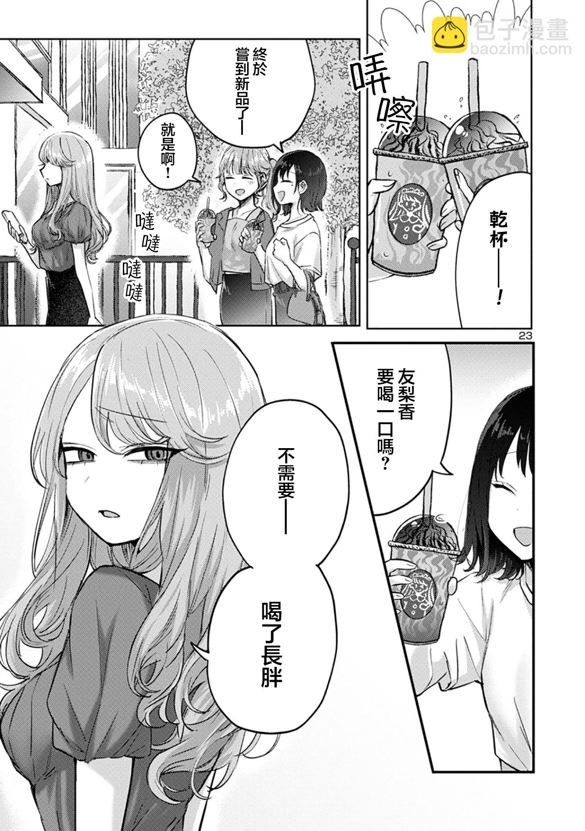 第04话22