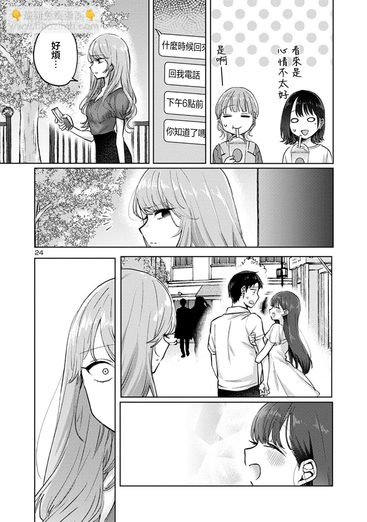 第04话23