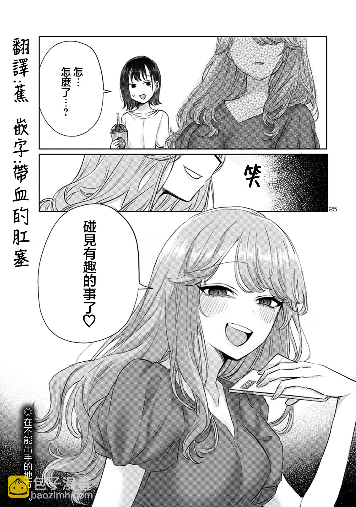 第04话24