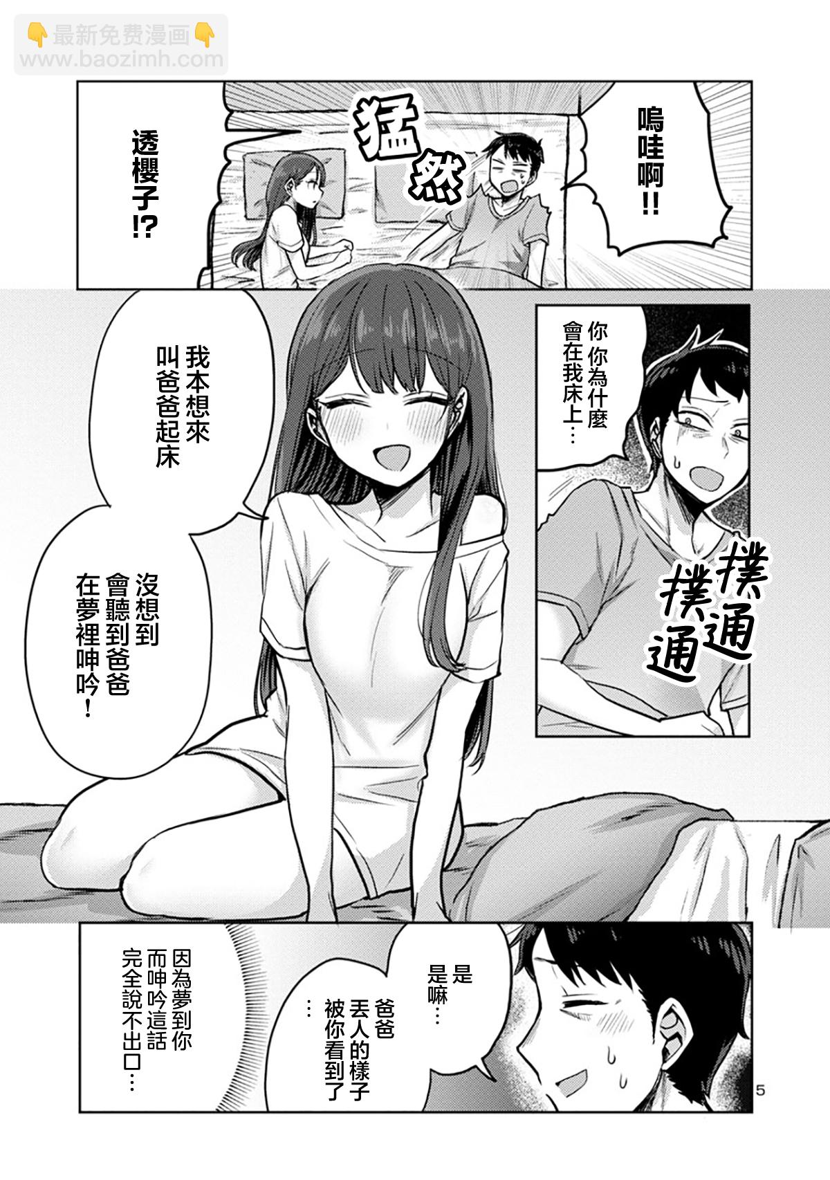 第04话4