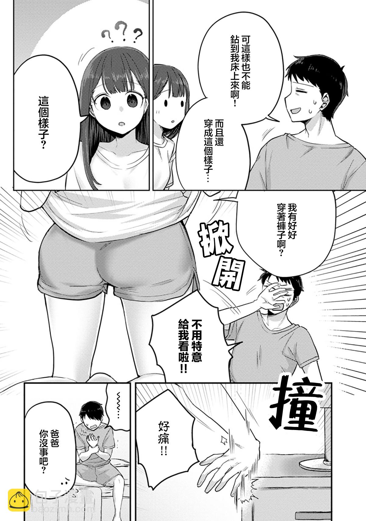 第04话5